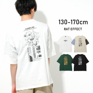 【送料無料】【2点までメール便対象】CAMP LIFE BIG Tシャツ トップス 半袖 ゆったり 子供服 男の子 小学生 中学生 ファッション キッズ 