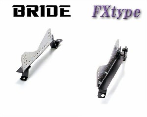 [BRIDE_FXタイプ]FD2 シビック タイプR用ブリッド純正シートレール(フルバケ用)
