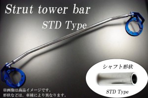 [剛性]DA52T/DA62T キャリイトラック(フロント)用STDタワーバー