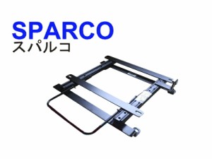 [スパルコ]S200V/S210V ハイゼットカーゴ用シートレール