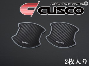 [CUSCO]ZN6 ８６(フロント)用クスコドアハンドルプロテクター(タイプ2×２枚)[00B 825 02]
