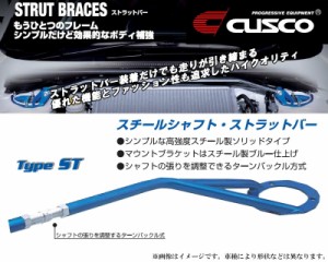 [CUSCO]NA6CE_NA8C ロードスター_2WD_1.6L/1.8L(H01/09〜H10/01)用(フロント)クスコタワーバー[Type_ST][404 510 A]