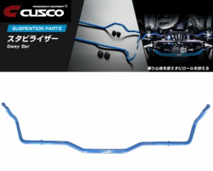 [CUSCO]CV5W デリカD5_2WD/4WD_2.4L(H24/07〜_後期型)用(リア)クスコスタビライザー[φ21_160%][873 311 B21]