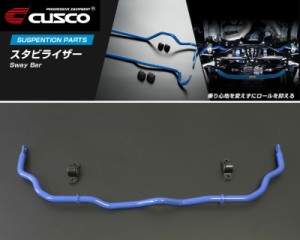 [CUSCO]HA36S アルトターボRS_2WD/4WD_0.66L/Turbo(H27/03〜)用(フロント)クスコスタビライザー[φ20_138%][60A 311 A20]