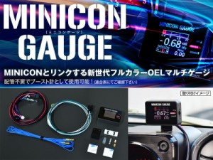 [シエクル×ミニコンゲージ]MINICON GAUGE[MCG-UT1]