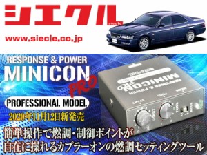 [シエクル]C35 ローレル_RB25DET / Turbo(H09/06 - H15/01)用ミニコンプロVer2[サブコン_燃調_制御][MCP-A12S]