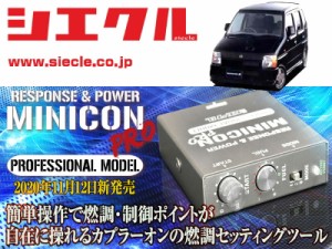 [シエクル]CT51S_CV51S ワゴンR_K6A / Turbo(H09/04 - H10/10)用ミニコンプロVer2[サブコン_燃調_制御][MCP-P03S]