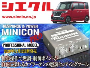 [シエクル]MK53S スペーシアカスタム_R06A / Turbo(H29/12 - )用ミニコンプロVer2[サブコン_燃調_制御][MCP-P17S]