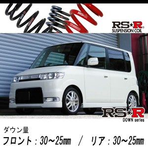 [RS-R_RS★R DOWN]L350S タント_カスタムRS(2WD_660 TB_H17/6〜H19/11)用車検対応ダウンサス[D100D]