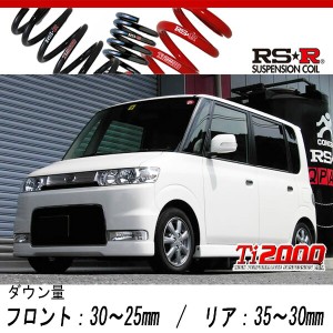 [RS-R_Ti2000 DOWN]L350S タント_カスタムX(2WD_660 NA_H17/6〜H19/11)用車検対応ダウンサス[D100TD]