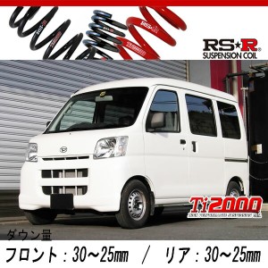 [RS-R_Ti2000 DOWN]S320V ハイゼットカーゴ_デラックス ハイルーフ(2WD_660 NA_H16/12〜)用車検対応ダウンサス[D120TD]