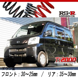 [RS-R_Ti2000 DOWN]S320V ハイゼットカーゴ_クルーズターボ(2WD_660 TB_H16/12〜)用車検対応ダウンサス[D120TD]