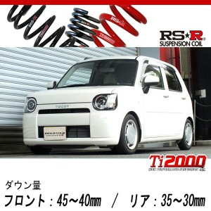 [RS-R_Ti2000 DOWN]LA550S ミラトコット_X SA3(2WD_660 NA_H30/6〜)用車検対応ダウンサス[D303TD]