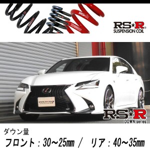 [RS-R_RS★R DOWN]GRL12 レクサス GS350_Fスポーツ(2WD_3500 NA_H27/11〜)用車検対応ダウンサス[T172D]