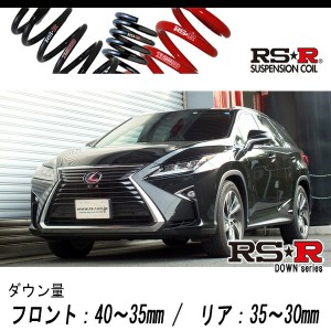 [RS-R_RS★R DOWN]GYL26W レクサス RX450hL_RX450hL(4WD_3500 HV_H29/12〜R1/7)用車検対応ダウンサス[T296D]