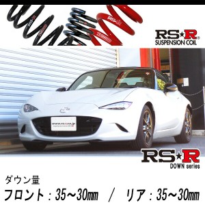 [RS-R_RS★R DOWN]ND5RC ロードスター_Sレザーパッケージ_6AT車(2WD_1500 NA_H27/5〜)用車検対応ダウンサス[M030D]