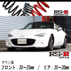 [RS-R_RS★R DOWN]ND5RC ロードスター_RS_6MT車(2WD_1500 NA_H27/10〜)用車検対応ダウンサス[M031D]