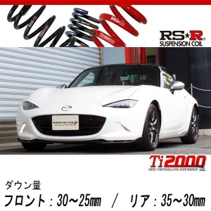 [RS-R_Ti2000 DOWN]ND5RC ロードスター_RS_6MT車(2WD_1500 NA_H27/10〜)用車検対応ダウンサス[M031TD]