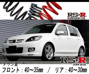 [RS-R_RS★R DOWN]DY5W デミオ_スポルト(2WD_1500 NA_H14/8〜H19/6)用車検対応ダウンサス[M604W]