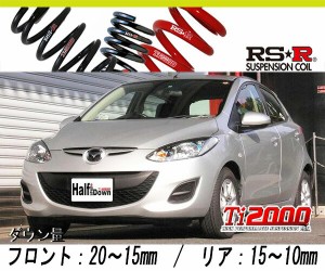 [RS-R_Ti2000 HALF DOWN]DEJFS デミオ_13-スカイアクティブ(2WD_1300 NA_H23/6〜)用車検対応ダウンサス[M608THD]