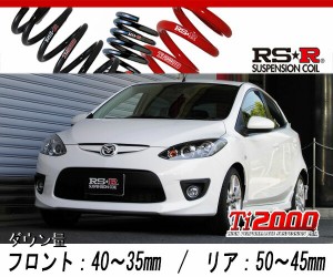 [RS-R_Ti2000 DOWN]DE5FS デミオ_スポルト(2WD_1500 NA_H19/7〜)用車検対応ダウンサス[M609TW]