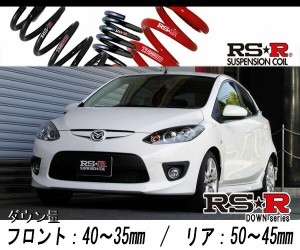 [RS-R_RS★R DOWN]DE5FS デミオ_スポルト(2WD_1500 NA_H19/7〜)用車検対応ダウンサス[M609W]