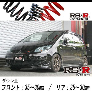 [RS-R_RS★R DOWN]Z27A コルト_ラリーアート(2WD_1500 TB_H16/10〜)用車検対応ダウンサス[B740D]