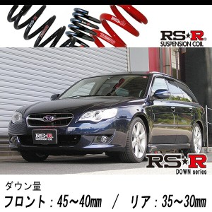 [RS-R_RS★R DOWN]BP5 レガシィツーリングワゴン_2.0R(4WD_2000 NA_H18/5〜H21/4)用車検対応ダウンサス[F645W]