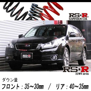 [RS-R_RS★R DOWN]BR9 レガシィアウトバック_2.5iアイサイトSパッケージリミテッド(4WD_2500 NA_H21/5〜H24/4)用車検対応ダウンサス[F665