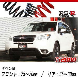 [RS-R_Ti2000 DOWN]SJ5 フォレスター_2.0i-Sアイサイト(4WD_2000 NA_H24/11〜H27/10)用車検対応ダウンサス[F900TW]