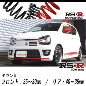 [RS-R_RS★R DOWN]HA36S アルトターボRS_ベースグレード(2WD_660 TB_H27/3〜)用車検対応ダウンサス[S022D]