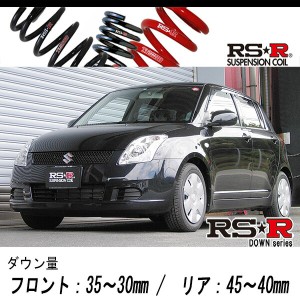 [RS-R_RS★R DOWN]ZD11S スイフト_1.3XG(4WD_1300 NA_H16/11〜H22/8)用車検対応ダウンサス[S133D]