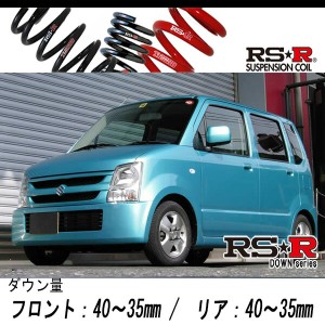 [RS-R_RS★R DOWN]MH21S ワゴンR_FX(2WD_660 NA_H17/9〜H19/1)用車検対応ダウンサス[S148D]