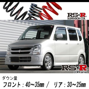 [RS-R_RS★R DOWN]MH21S ワゴンR_FX-Sリミテッド(2WD_660 NA_H17/9〜H19/1)用車検対応ダウンサス[S148D]