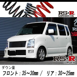 [RS-R_RS★R DOWN]MH21S ワゴンR_FT-Sリミテッド(2WD_660 TB_H16/12〜H17/8)用車検対応ダウンサス[S148D]