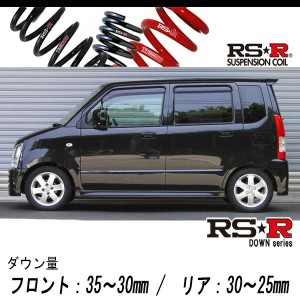 [RS-R_RS★R DOWN]MH21S ワゴンR_FXリミテッド(2WD_660 NA_H16/1〜H16/12)用車検対応ダウンサス[S148D]