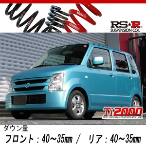 [RS-R_Ti2000 DOWN]MH21S ワゴンR_FX(2WD_660 NA_H17/9〜H19/1)用車検対応ダウンサス[S148TD]