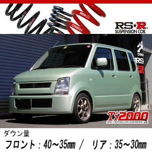 [RS-R_Ti2000 DOWN]MH21S ワゴンR_FX(2WD_660 NA_H16/12〜H17/8)用車検対応ダウンサス[S148TD]