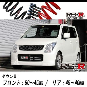 [RS-R_RS★R DOWN]MH23S ワゴンR_FXリミテッド(2WD_660 NA_H20/9〜H24/8)用車検対応ダウンサス[S150D]