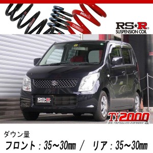 [RS-R_Ti2000 DOWN]MH23S ワゴンR_FX(4WD_660 NA_H20/9〜H24/8)用車検対応ダウンサス[S151TD]