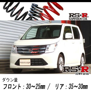 [RS-R_RS★R DOWN]MH44S ワゴンR_FZ(2WD_660 NA_H26/8〜)用車検対応ダウンサス[S172D]