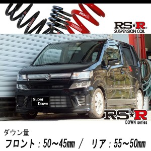 [RS-R_RS★R SUPER DOWN]MH55S ワゴンR_ハイブリッドFZ(2WD_660 HV_H29/2〜)用競技専用ダウンサス[S174S]