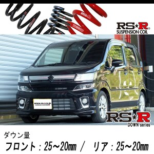 [RS-R_RS★R DOWN]MH55S ワゴンR_ハイブリッドFZセーフティパッケージ(4WD_660 HV_H29/2〜)用車検対応ダウンサス[S178D]