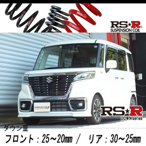 [RS-R_RS★R DOWN]MK53S スペーシアカスタム_ハイブリッドXSターボ(2WD_660 TB+HV_H29/12〜)用車検対応ダウンサス[S191D]