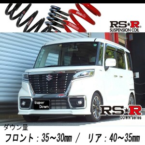 [RS-R_RS★R SUPER DOWNK53S スペーシアカスタム_ハイブリッドXSターボ(2WD_660 TB+HV_H29/12〜)用競技専用ダウンサス[S191S]