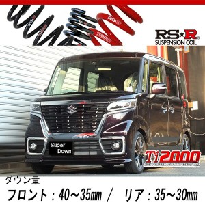 [RS-R_Ti2000 SUPER DOWN]MK53S スペーシアカスタム_ハイブリッドXS(2WD_660 HV_H29/12〜)用競技専用ダウンサス[S191TS]