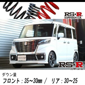 [RS-R_RS★R DOWN]MK53S スペーシアカスタム_ハイブリッドXSターボ(4WD_660 TB+HV_H29/12〜)用車検対応ダウンサス[S192D]