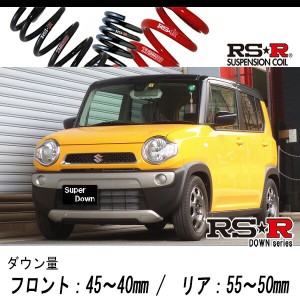 [RS-R_RS★R SUPER DOWN]MR41S ハスラー_Gターボ(2WD_660 TB_H27/12〜R1/12)用競技専用ダウンサス[S400S]