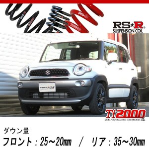 [RS-R_Ti2000 DOWN]MN71S クロスビー_ハイブリッドMZ(2WD_1000 TB+HV_H29/12〜)用車検対応ダウンサス[S402TD]