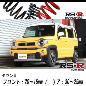 [RS-R_RS★R DOWN]MR92S ハスラー_ハイブリッドG(2WD_660 HV_R2/1〜)用車検対応ダウンサス[S410D]